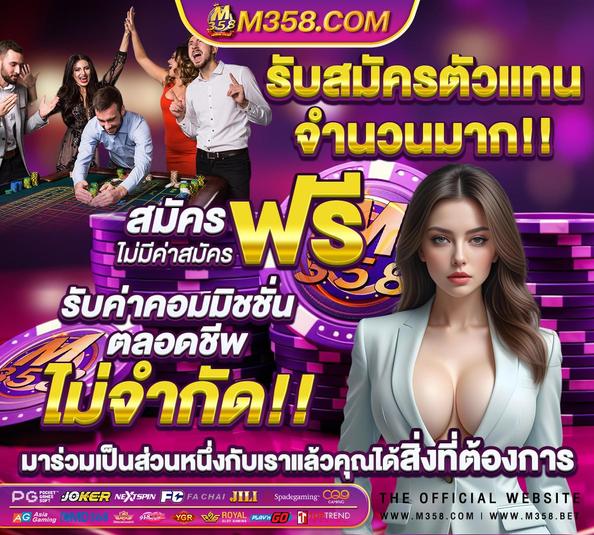 วิธีคิดคะแนนปาร์ตี้ลิสต์